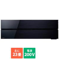 【標準工事費込】エアコン 20畳 工事費込み 三菱 MSZ-FL7121S-K(オニキスブラック) FLシリーズ 23畳 電源200V | イーベスト