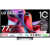 【標準設置料金込】LGエレクトロニクス(LG) OLED77G3PJA 4K有機ELテレビ 4Kチューナー内蔵 77V型 | イーベスト