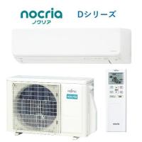 【標準工事費込】富士通ゼネラル AS-D404R-W(ホワイト) nocria(ノクリア) Dシリーズ 14畳 電源100V | イーベスト