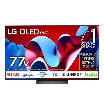 有機elテレビ 77(LGエレクトロニクス)の商品一覧 通販 - Yahoo 有機elテレビ 77(LGエレクトロニクス)の商品一覧 通販 - Yahoo