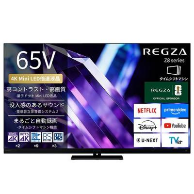 regza 65z870n 65v（VODサービス：Paravi）のおすすめ人気商品一覧