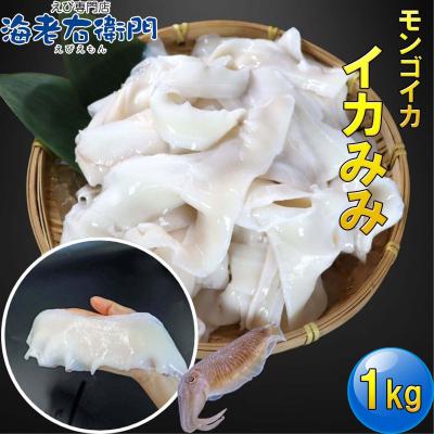 ミミイカ（イカ）｜魚介類、海産物 | 食品 の商品一覧 通販 - Yahoo
