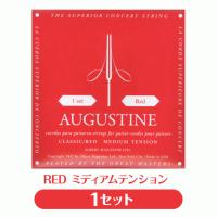 オーガスチン Augustine クラシックギター弦 レッド ミディアムテンション 1セット【RED 赤】【np】 | EbiSound ギターとウクレレのセット専門店