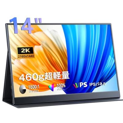 モバイルモニター kenowa（パソコン用ディスプレイ、モニター