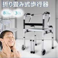 爆買 RAKU 歩行器 固定式歩行器 交互・固定2way式 多機能 転倒防止 高齢者 老人 障害者用 耐荷重100kg 高さ８段調節 介護用 折畳式 持ち運び便利