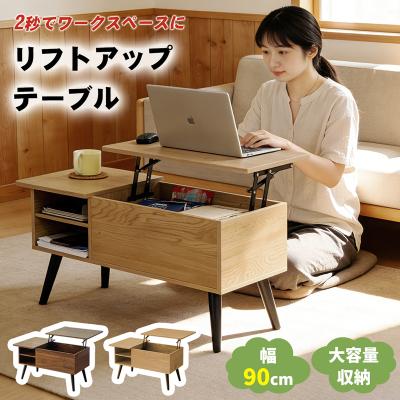 リフトアップテーブルのおすすめ人気商品一覧 通販 - Yahoo!ショッピング