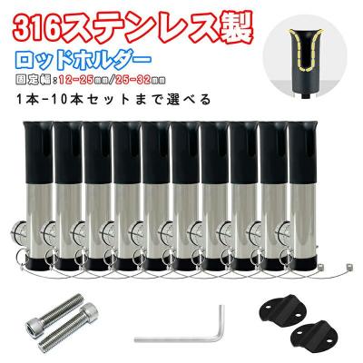 ロッドホルダー 船 ステンレス（ロッドホルダー）｜フィッシングツール