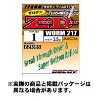カツイチ ワーム217 ゼロダン (Worm217 ZERO-DAN) #2 2本入 NS Black 【ハリ・フック】 | エビススリースモール
