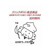 漂泊の楽人    徳間書店 内田康夫 内田康夫 徳間文庫9784198905125 | えびすブックス