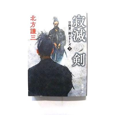 源田の剣（本、雑誌、コミック）の商品一覧 通販 - Yahoo!ショッピング