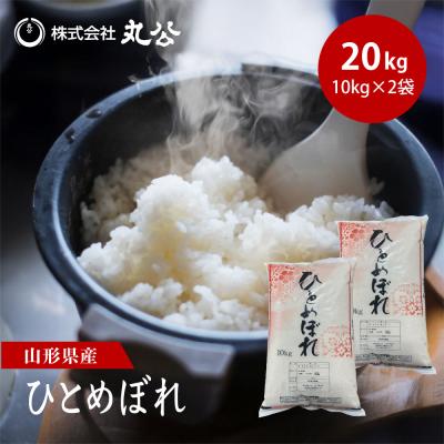 お米20kgのおすすめ人気商品一覧 通販 - Yahoo!ショッピング