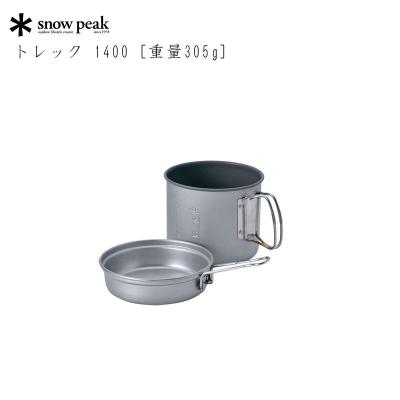 キャンプ鍋セット（snow peak）のおすすめ人気商品一覧 通販 - Yahoo