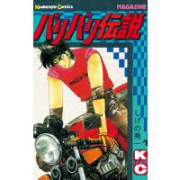 初回50 Offクーポン バリバリ伝説 全巻 電子書籍版 しげの秀一 B Ebookjapan 通販 Yahoo ショッピング