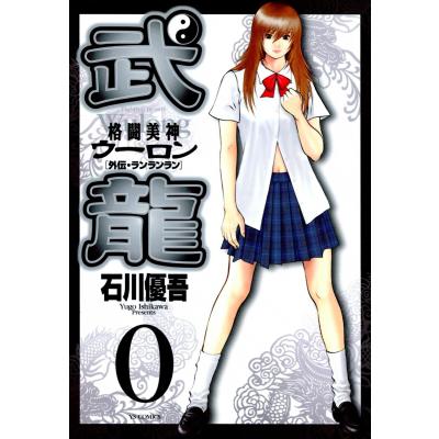 格闘美神ウーロンのおすすめ人気商品一覧 通販 - Yahoo!ショッピング