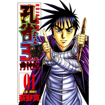 孔雀王全巻セット（コミック全巻セット）｜コミック、アニメ | 本