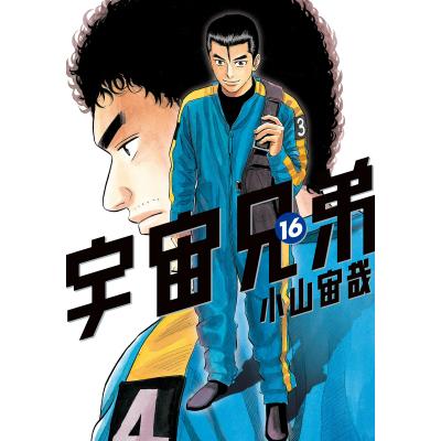 宇宙兄弟 全巻(コミック、アニメ本)の商品一覧 | 本、雑誌 宇宙兄弟 全巻(コミック、アニメ本)の商品一覧 | 本、雑誌