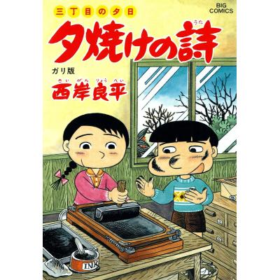 夕焼けの詩65のおすすめ人気商品一覧 通販 - Yahoo!ショッピング