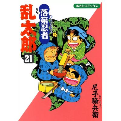落第忍者乱太郎 全巻セット(コミック、アニメ本)の商品一覧 落第忍者乱太郎 全巻セット(コミック、アニメ本)の商品一覧