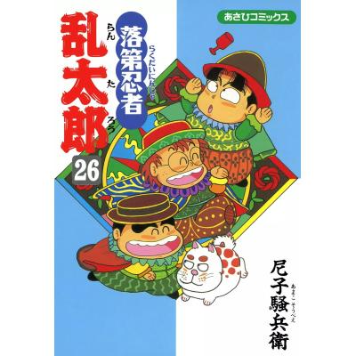 落第忍者乱太郎 全巻セット(本、雑誌、コミック)の商品一覧 落第忍者乱太郎 全巻セット(本、雑誌、コミック)の商品一覧