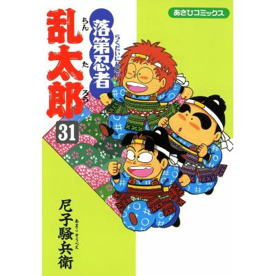 落第忍者乱太郎 全巻セット(本、雑誌、コミック)の商品一覧 落第忍者乱太郎 全巻セット(本、雑誌、コミック)の商品一覧