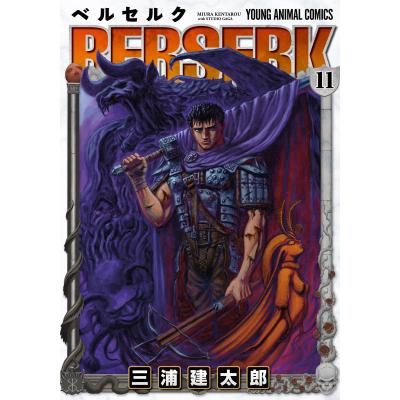 ベルセルク 全巻の商品一覧 通販 - Yahoo!ショッピング ベルセルク 全巻の商品一覧 通販 - Yahoo!ショッピング