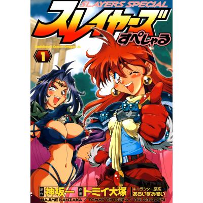 スレイヤーズ 全巻（コミック全巻セット）｜コミック、アニメ | 本
