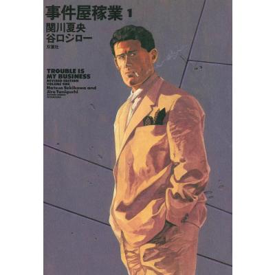 谷口ジローのおすすめ人気ランキングTOP100 - Yahoo!ショッピング