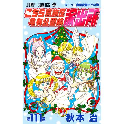 こち亀 全巻（コミック全巻セット）｜コミック、アニメ | 本、雑誌