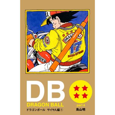 ドラゴンボール 全巻(コミック全巻セット)の商品一覧 ドラゴンボール 全巻(コミック全巻セット)の商品一覧