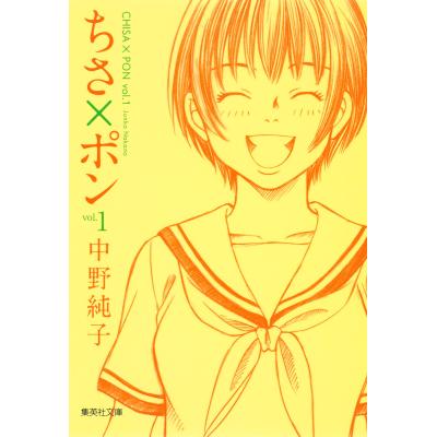 中野純子 セット 中野純子（コミック全巻セット）｜コミック、アニメ | 本、雑誌