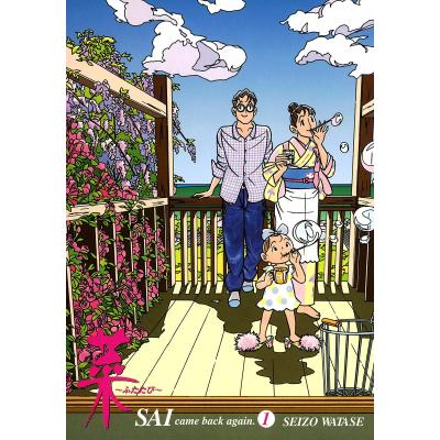 わたなれ（コミック全巻セット）｜コミック、アニメ | 本、雑誌