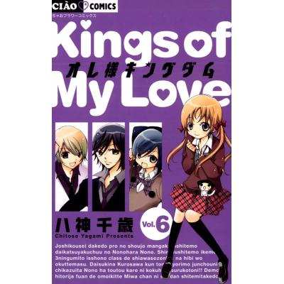 ちゃおオレ様キングダムのおすすめ人気商品一覧 通販 - Yahoo!ショッピング