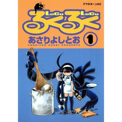 あさり よしとおの商品一覧 通販 - Yahoo!ショッピング