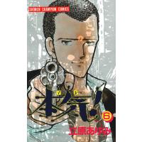 本気! (6) 電子書籍版 / 立原 あゆみ | ebookjapan ヤフー店