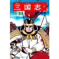 三国志 (8) 電子書籍版 / 横山 光輝 | ebookjapan ヤフー店