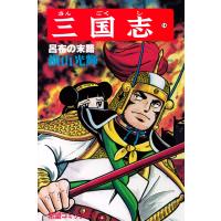 三国志 (14) 電子書籍版 / 横山 光輝 | ebookjapan ヤフー店
