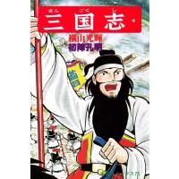 三国志 (22) 電子書籍版 / 横山 光輝 | ebookjapan ヤフー店