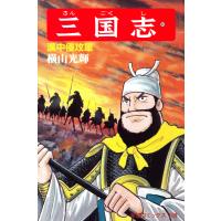 三国志 (36) 電子書籍版 / 横山 光輝 | ebookjapan ヤフー店