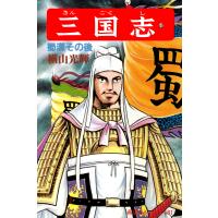 三国志 (60) 電子書籍版 / 横山 光輝 | ebookjapan ヤフー店