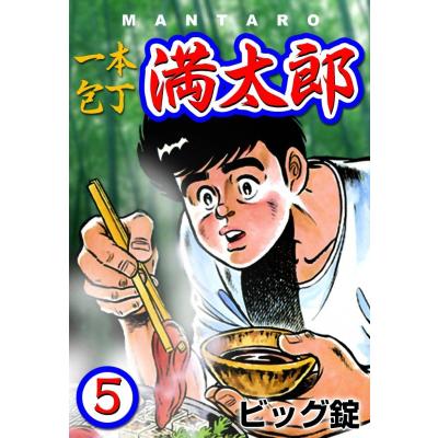 やる気　が出る‼️全巻揃い⭕　浪人　宅浪　受験　入試　予備校　正平記　柳沢きみお やる気が出る‼️全巻揃い⭕浪人宅浪受験入試予備校正平記柳沢きみお