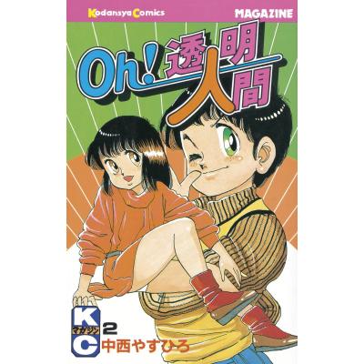 oh!透明人間のおすすめ人気商品一覧 通販 - Yahoo!ショッピング