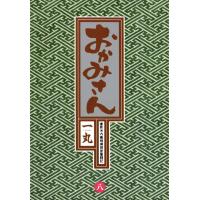 おかみさん (8) 電子書籍版 / 一丸 | ebookjapan ヤフー店