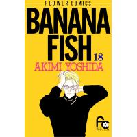 BANANA FISH (18) 電子書籍版 / 吉田 秋生 | ebookjapan ヤフー店