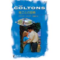 夜ごとの拒絶 電子書籍版 / ジャッキー・メリット 翻訳:斉藤 潤子 | ebookjapan ヤフー店