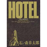 ホテル ビッグコミック版 (3) 電子書籍版 / 石ノ森章太郎 | ebookjapan ヤフー店