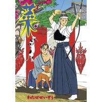 菜 (6) 電子書籍版 / わたせせいぞう | ebookjapan ヤフー店