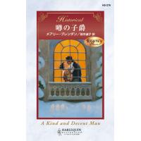 噂の子爵 電子書籍版 / メアリー・ブレンダン 翻訳:田中 淑子 | ebookjapan ヤフー店
