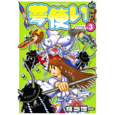植芝理一の商品一覧 通販 - Yahoo!ショッピング