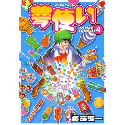 植芝理一の商品一覧 通販 - Yahoo!ショッピング