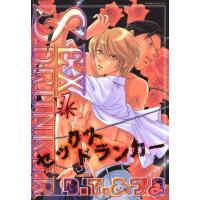 SEXドランカー (1) 電子書籍版 / B.T.あづま | ebookjapan ヤフー店